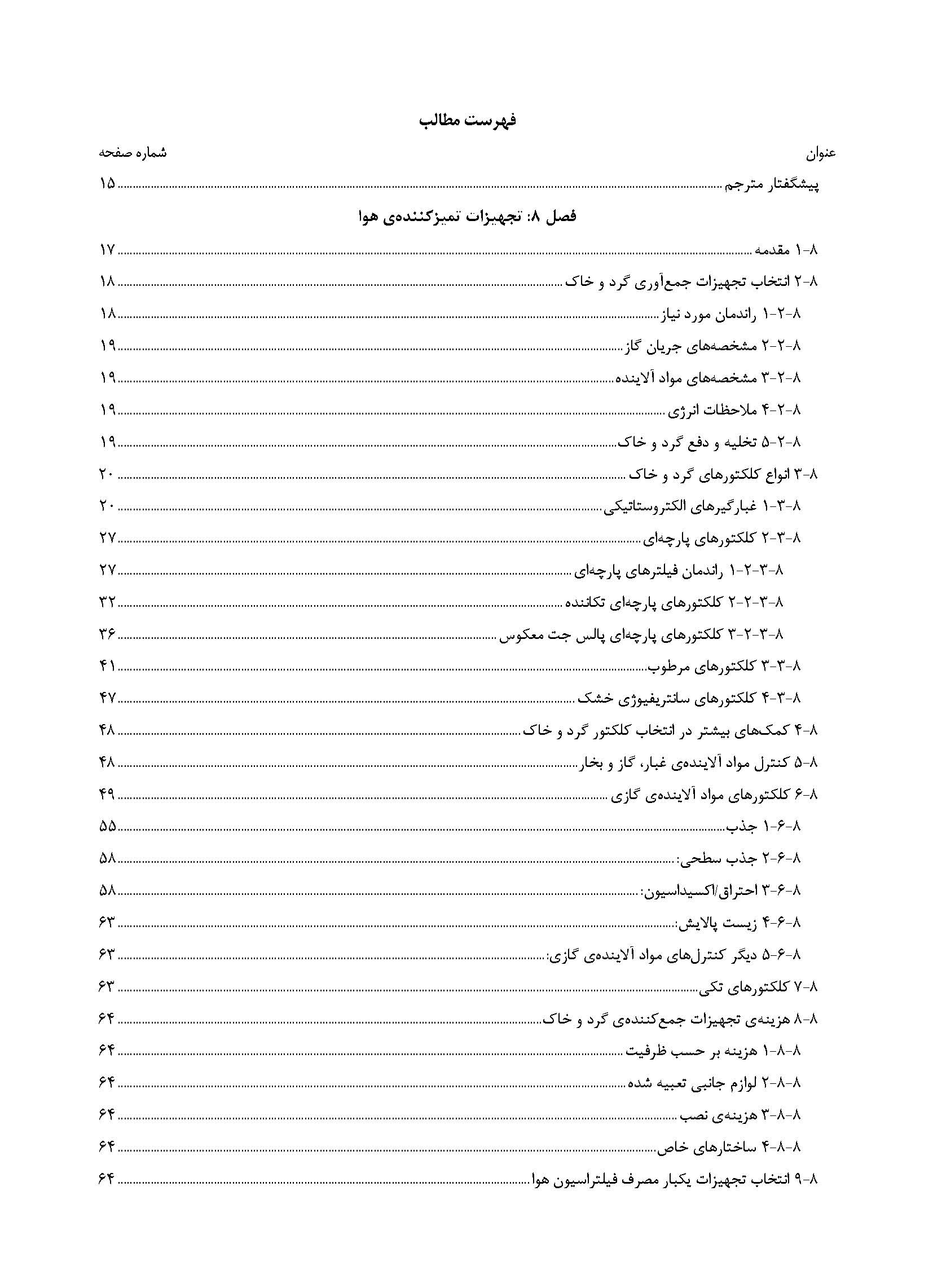  فهرست مطالب