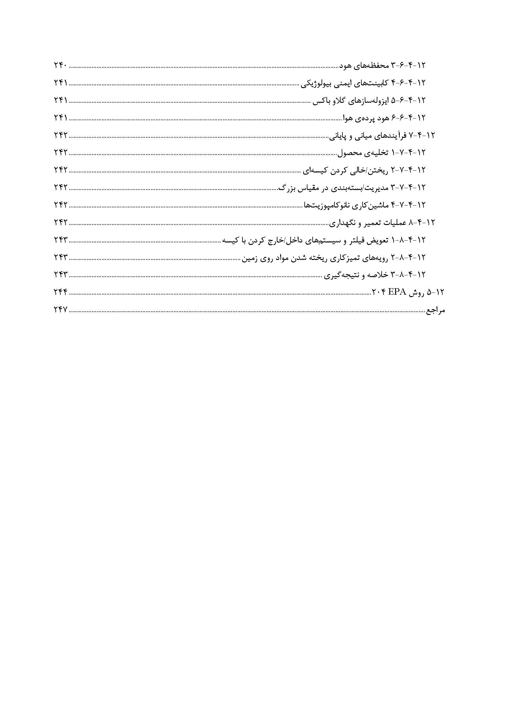  ادامه فهرست